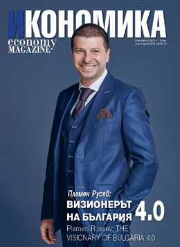 "Пламен Русев: Визионерът на България 4.0"