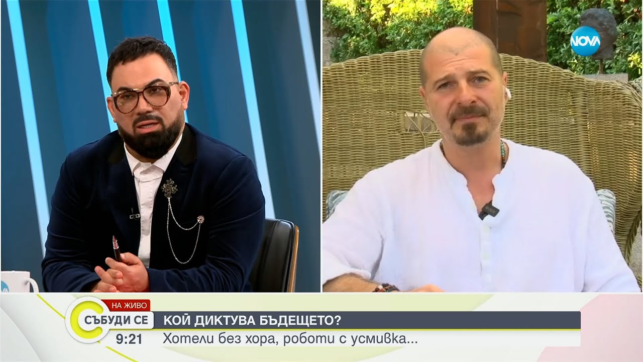 Пламен Русев: В бъдещето, битката ще е за ДНК, а не за нефт и земя - Събуди се...(06.07.2025)